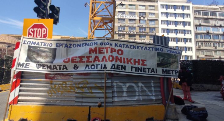 ΜΕΤΡΟ